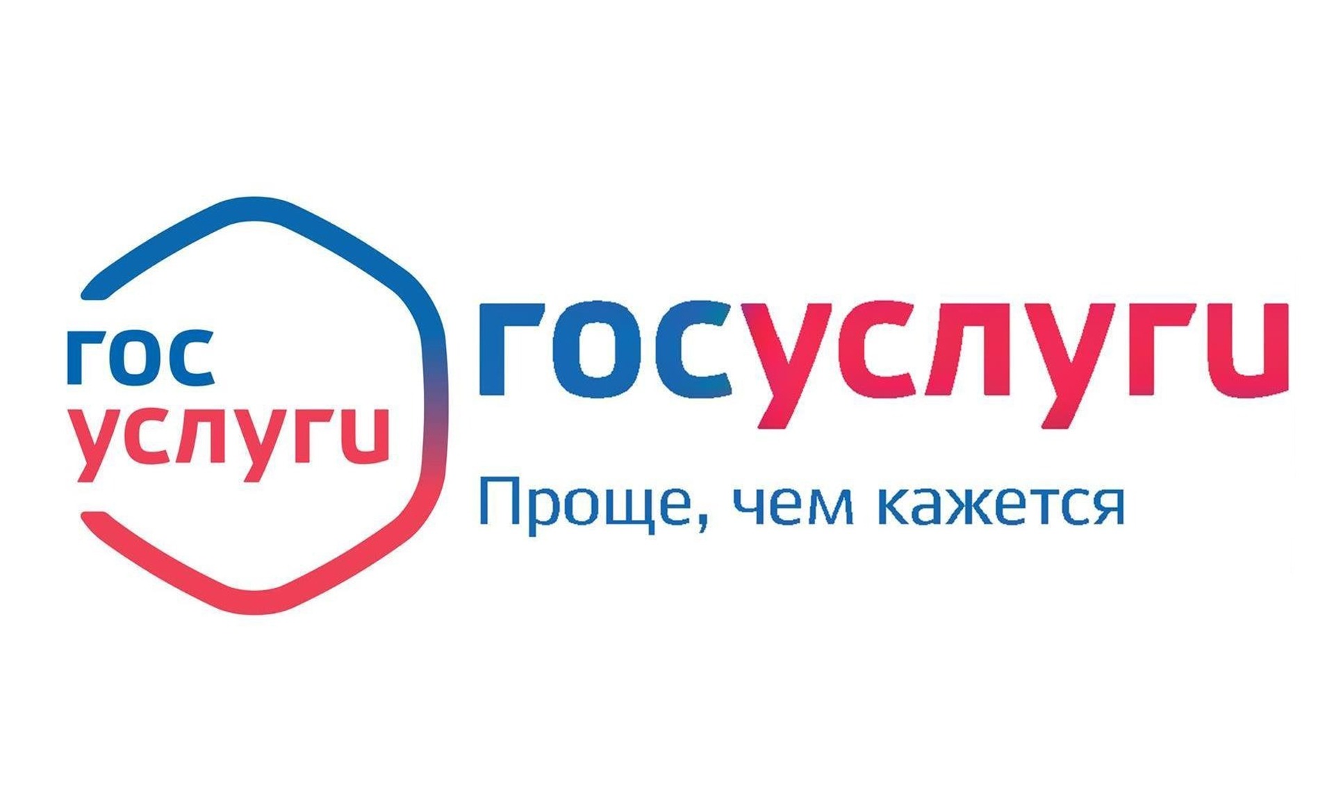 Григоренко назвал реализуемым право операторов подтверждать аккаунты на «Госуслугах»