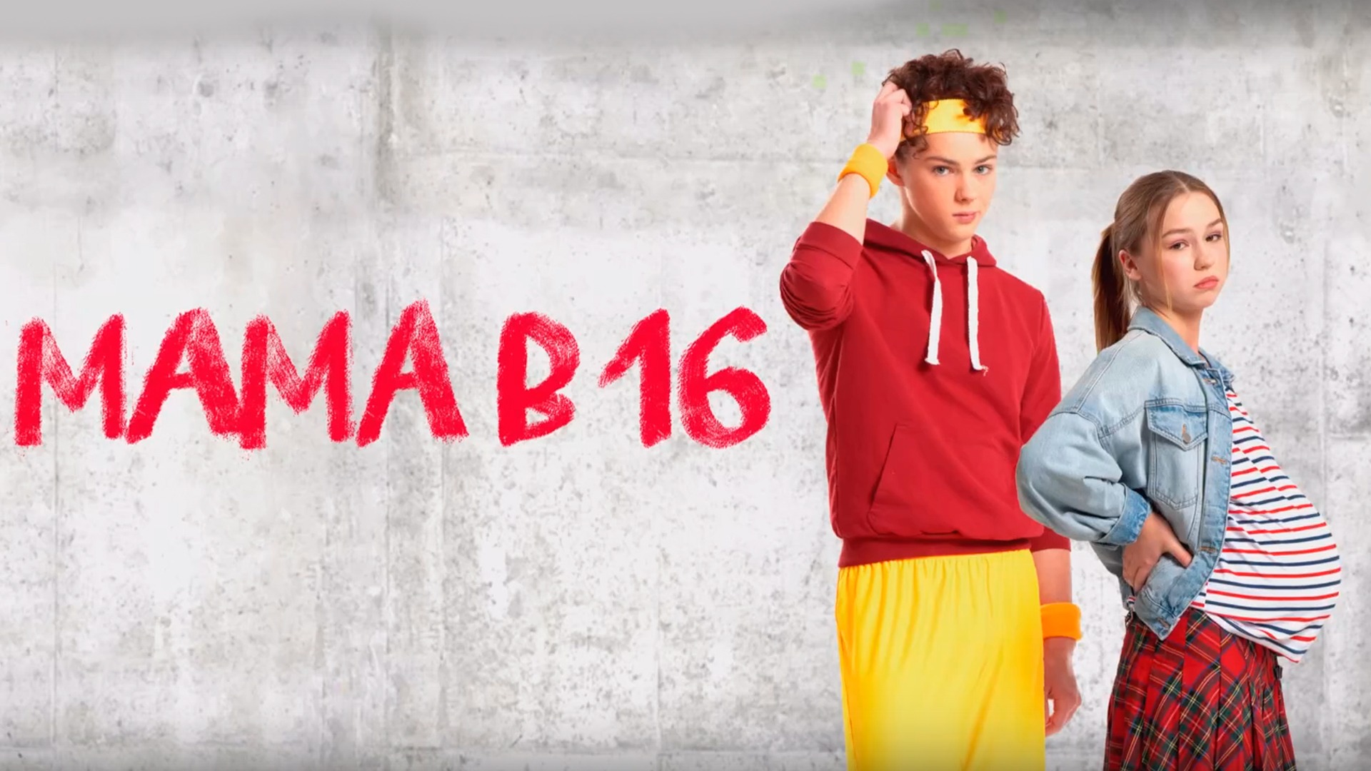 Депутат Буцкая призвала проанализировать телешоу «Мама в 16»