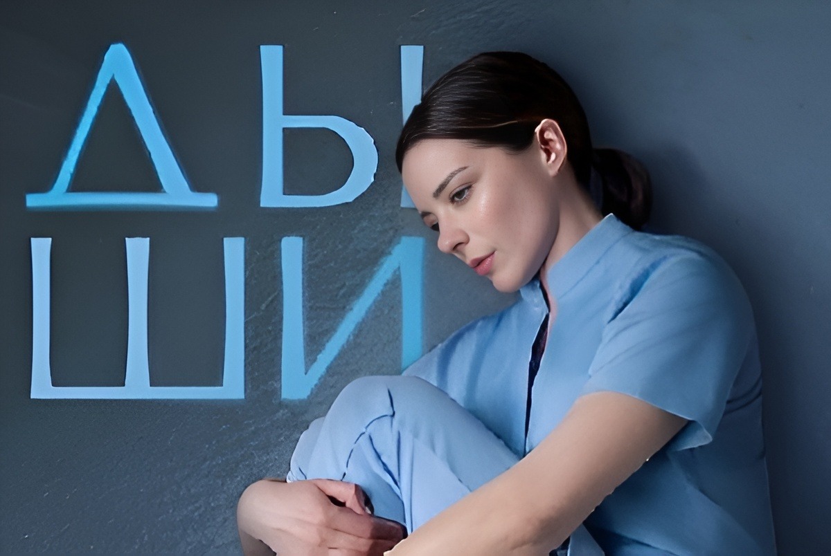 Сериал «Дыши». Жизнь в ее руках. 5 серия