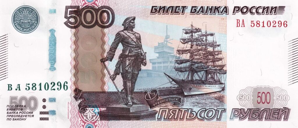 Символы для банкноты 500 рублей (лицевая сторона): выбираем вместе