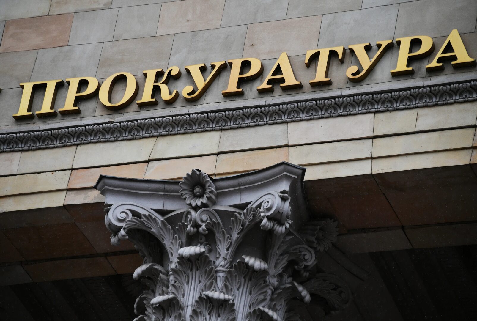 Совфед рассмотрит кандидатуру Андрея Гуришева на пост прокурора Петербурга